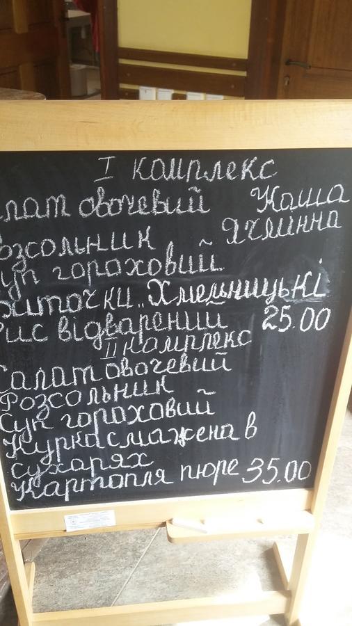 Hostel Stozhary Тернополь Экстерьер фото